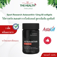 Sport Research-Astraxanthin (Astaxanthin) 12 mg Size 60 Sorf Gel