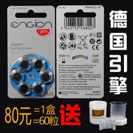 Germany Imported Engine engion Hearing Aid Battery e675 Peak Power Hearing Aid Zinc Empty Battery Ea
