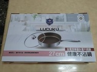 Lucuku 27cm多層鈦電漿健康不沾鍋 (NT900)