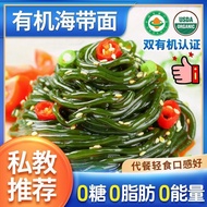 Instant Food Shangxin Haizhibao Kelp Noodles Instant Seaweed Powder Low Calorie 0 Sugars 0 Fat Meal 