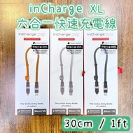 門市全新現貨‼️Rolling Square inCharge XL 30cm 100W 六合一快速充電線（3色：黑，白，黃）