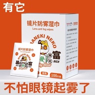 Glasses Cleaning Wipes Disposable Anti-Fogging Wipe Lenses Mobile Phone Screen Dedicated Wipes Do No