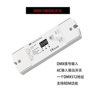 D DMX512AC Switch Passed Light Console 512 Signal Control DC Switch 100-240V DP/DP4
