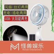 水桃蜜語2020新款出口太陽能風扇臺式迷你折疊USB充電風扇創意2020LR風扇 掛壁風扇 插充兩用 夏季必備LWJJ