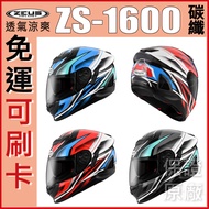 NEW🔥Shopee Lowest Price🔥 ZEUS ZEUS ZS-1600 ZS1600 AK10 Carbon Fiber Full Face Helmet Ultra-Lightweig