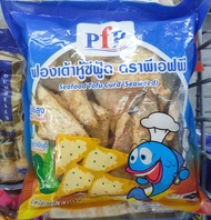 ฟองเต้าหู้ซีฟู้ด PfP 500 กรัมมี 45  ชิ้น ทอดกรอบ ทานกับน้ำจิ้มอร่อย อร่อยต้องลอง