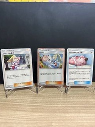 PTCG Sm11b 莉莉艾Set 莉莉艾之全力 波波