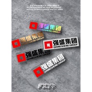 Qi Qiangsheng Group TV Drama Hurricane Text Creative Car Sticker Hurricane Body Electric Vehicle Ski