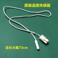 Suitable for Midea Midea Electrolux Omar TCL Hill Refrigerator Refrigerator Freezer Temperature Sens