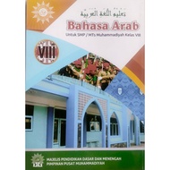 Arabic Language Class 8