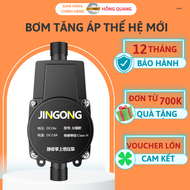 Bơm tăng áp bình nóng lạnh máy giặt vòi sen vòi rửa... nguồn 24V an toàn chống nước chống ồn