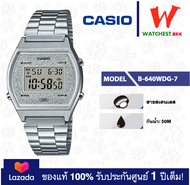 casio นาฬิกาผู้หญิง รุ่น B640 : B-640WCG-5 B-640WGG-9 B-640WGB-1 B-640WDG-7 สายสเตนเลส เลื่อนปรับระด