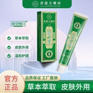 Hong Kong Pharmacy Hemorrhoid Paste Sophora Paste Hemorrhoid香港大药房痔疮膏槐实膏痔疮膏内外用男女痔疮凝胶医用级修护