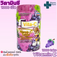 วิตามินซี Vita-C vitamin C วิตามินซี เด็ก รส องุ่น กระปุก 1,000 เม็ด  ส่งไว