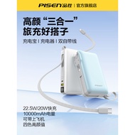 Pinsheng Power Bank 3-in-1 with Built-in Plug10000Mah Large Capacity22.5W Dual-line Fast Charging Po