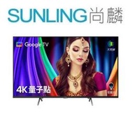 SUNLING尚麟 BenQ 43吋 4K 液晶電視 E43-720 新款 E43-750 (無視訊盒) 來電優惠