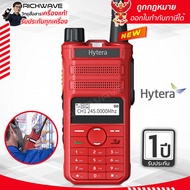 HYT รุ่น 245X (ออกใบกำกับภาษีได้) วิทยุสื่อสาร รุ่นใหม่ล่าสุดจาก hytera กำลังส่ง 5 วัตต์ ของแท้จาก hytera รับประกันสินค้า 1 ปี