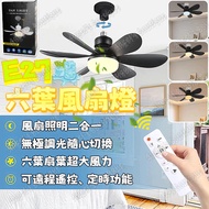 E27 Light Fan 40w Super Bright Remote Control Light E27 Lighting LED Light Remote Control Fan Light 