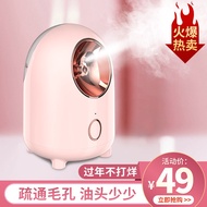 Steaming face instrument.Facial hydration.humidifier.Face moisturizing.Facial Steamer Nano Mist Sprayer Domestic Beauty