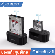 ORICO 6218US3 HDD Docking Station USB3.0 to SATA for 2.5/ 3.5 Hard Drive กล่องอ่านฮาร์ดดิสก์ขนาด 2.5
