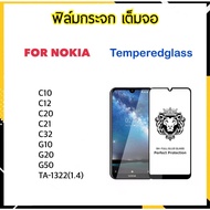 9H Full Screen Tempered glass Film For Nokia C10 C12 C32 C20 C21 G10 G20 G50 1.4 TA-1322