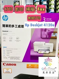 HP DeskJet 4120e 多合一打印機#手機無線打印#