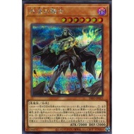 YUGIOH DIFO-JP023 Illegal Knight SER/SR