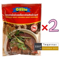 [2ห่อ] Gosto กอสโต ผงทำน้ำก๋วยเตี๋ยวเรือ 208 กรัม Spicy Noodle Soup Powder 208g