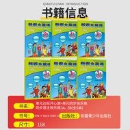 New Concept English Teenager Version Unit Bid Happy Test 3A+3B+Unit Synchronous Happy Training 3A+3B