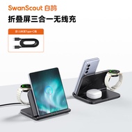 SwanScout 705S/705G 3-in-1 Wireless Charger Compatible with Galaxy Z Fold S Watch8 Buds Google 9 pro