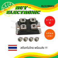BUV298AV (Obsolete Part) NPN Transistor Power Module อะไหล่อิเล็กทรอนิกส์