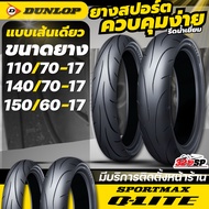 Express Delivery DUNLOP SPORTMAX Q-LITE Tires Size 17 Sports-Style Fast Delivery 320SP