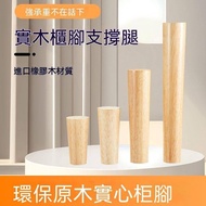 Chair Leg Wooden Leg Sofa Leg Coffee Table Leg New Style Solid Wooden Sofa Leg Coffee Table Leg Wood