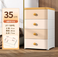 【4層】塑膠加厚家用收納櫃（35cm 黃米色）