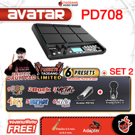 รับส่วนลดสูงสุด 100.- Avatar PD708 แพดกลองไฟฟ้า Avatar PD-708 Electric Drumpad - เต่าแดง