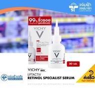 ใหม่!! Vichy Liftactiv Retinol Serum วิชี่ เรตินอล เซรั่ม 30 มล. จัดการริ้วรอยอย่างล้ำลึก [Exp.08/25