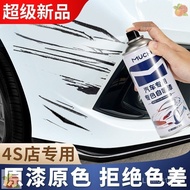 Scratch White Pearl White Yu Repair Remove Scratch Black Car Paint Surface Touch-Up Paint Car Paint 