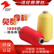 150D Polyester Long Filament Eco-Friendly High Elastic Thread Color DTY Colored yarn imitation nylon