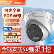 Hikvision Network Surveillance Camera600Ten thousand POE HD Smart Alert Network Camera3346FWDA4-LS