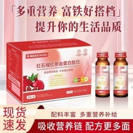 Yupin Shengbao Red Pomegranate Red Geng Blood Protein Peptide Drink Sports Nutrition Sweet and So御品圣