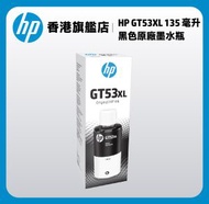 hp - HP GT53XL 135 毫升黑色原廠墨水瓶