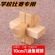 10cm Six-Pass Six-Pass Kongming Lock Luban Lock Educational Toys Large Kongming Lock Small Size 7.5c
