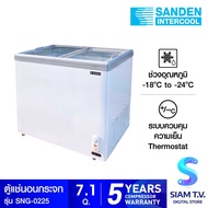 SANDEN ตู้แช่แข็งกระจกเรียบ รุ่น SNG-0225 ขนาด 7.1 Q โดย สยามทีวี by Siam T.V.