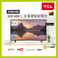 TCL - TCL 32" 32S5200 S5200 Series 全高清人工智能電視 陳列品 demo (一年保用)