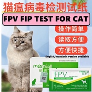 (SAME DAY DELIVERY)FIP FPV TOXO CDV CPV Test Paper Cat Dog Parvo Cat 猫瘟 狗瘟