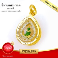 RarinGold รุ่น S2011 - จี้พระแก้วมรกต พระแก้วมรกต ล้อมเพชร ขนาดเล็ก 1.2*1.5 ซม. จี้สร้อยคอ พระเครื่อ