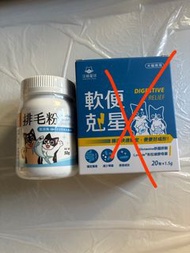 汪喵星球 排毛粉 軟便剋星