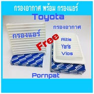 กรองอากาศเครื่อง Toyota altis Yaris vios ฟรี กรองแอร์ ปี 2008 - 2012