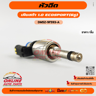 หัวฉีด FORD Fiesta 1.0 Ecosport #DM5Z-9F593-A****ราคาพิเศษ ถูกและดี หมด แล้วหมดเลย รับประกันคุณภาพสิ
