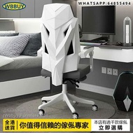 (Wbbuy)電腦椅 辦公椅 電競椅 人體工學椅 功能椅 可躺電腦椅 靠背椅 升降椅 Chair 包送貨